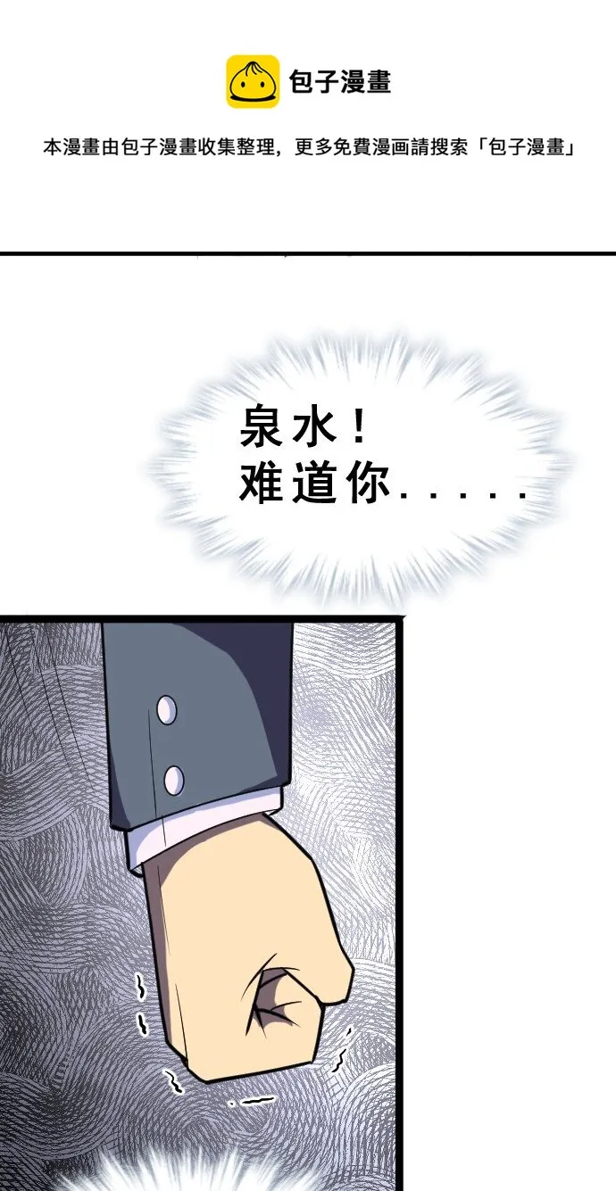 013 真正的地下城！ 第33页