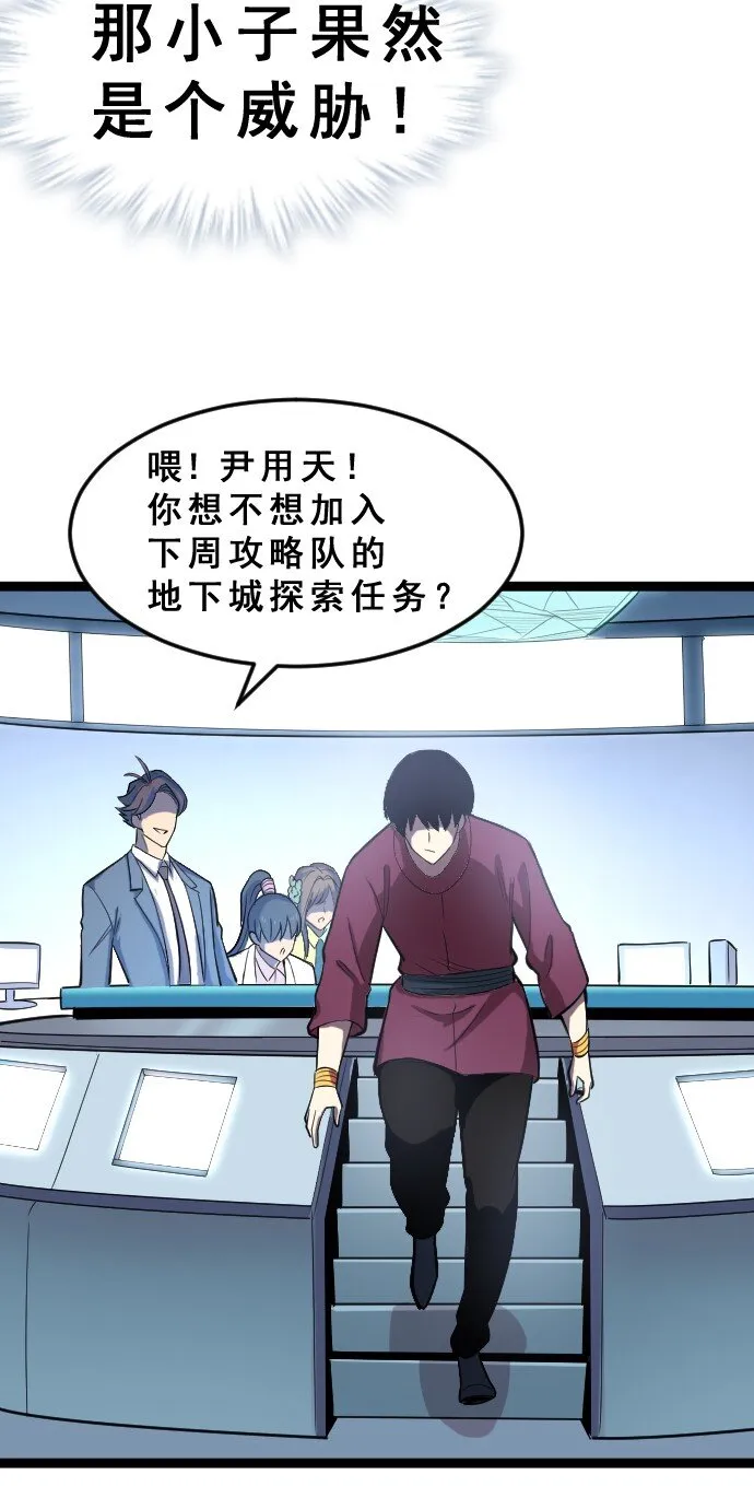 013 真正的地下城！ 第34页