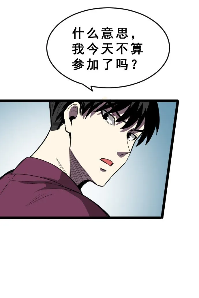013 真正的地下城！ 第35页