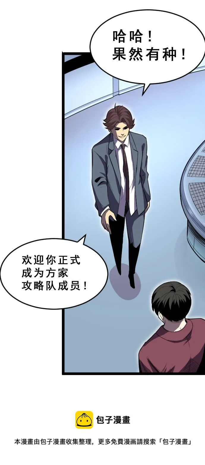 013 真正的地下城！ 第41页