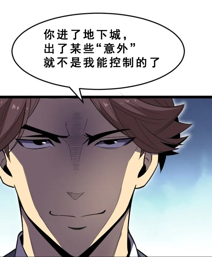 013 真正的地下城！ 第44页
