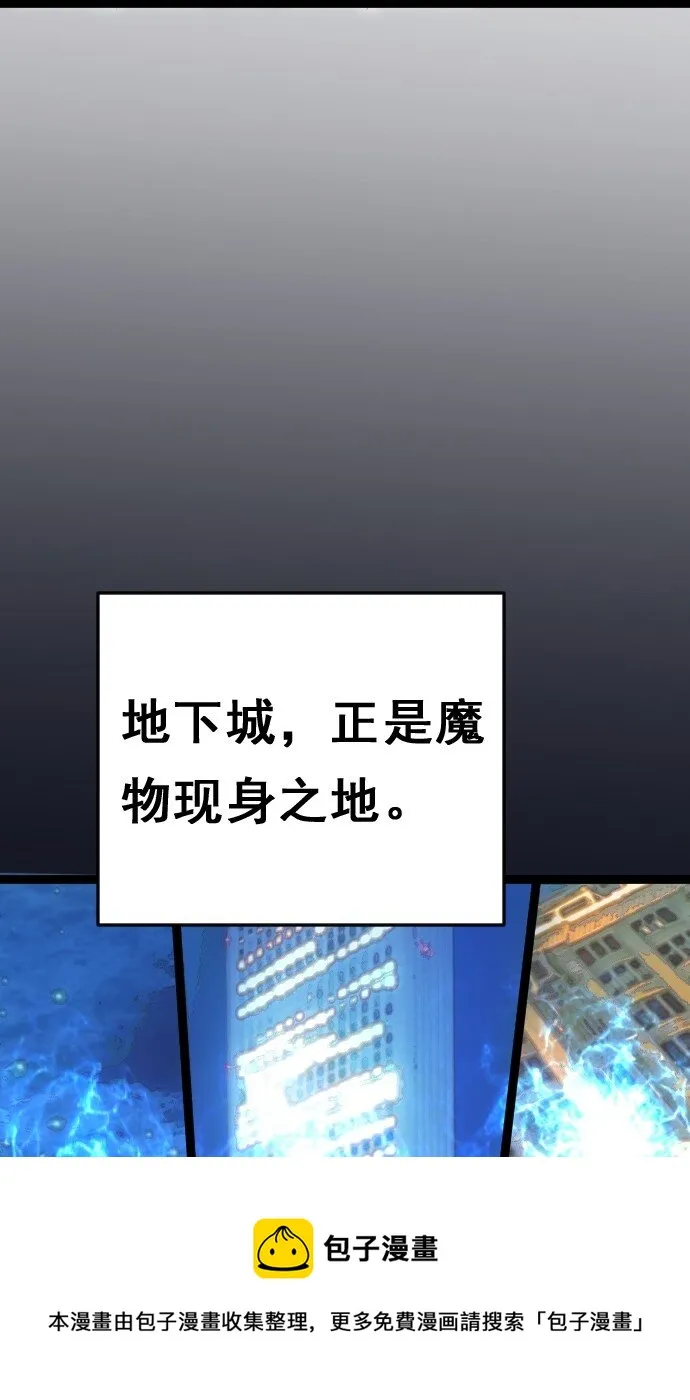 013 真正的地下城！ 第45页