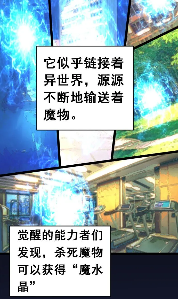 013 真正的地下城！ 第46页