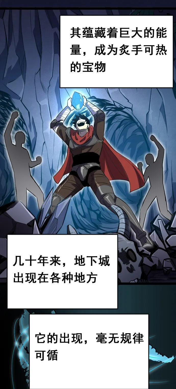 013 真正的地下城！ 第47页