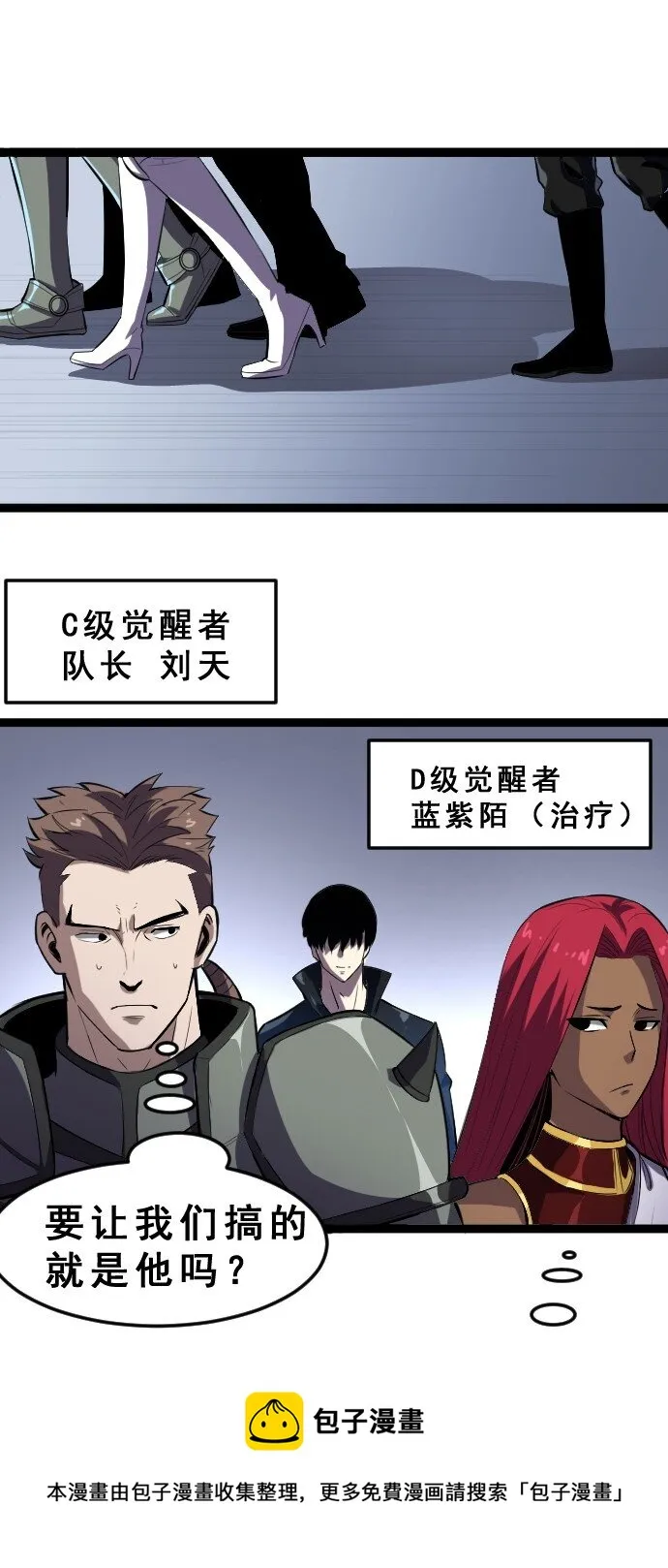 013 真正的地下城！ 第57页