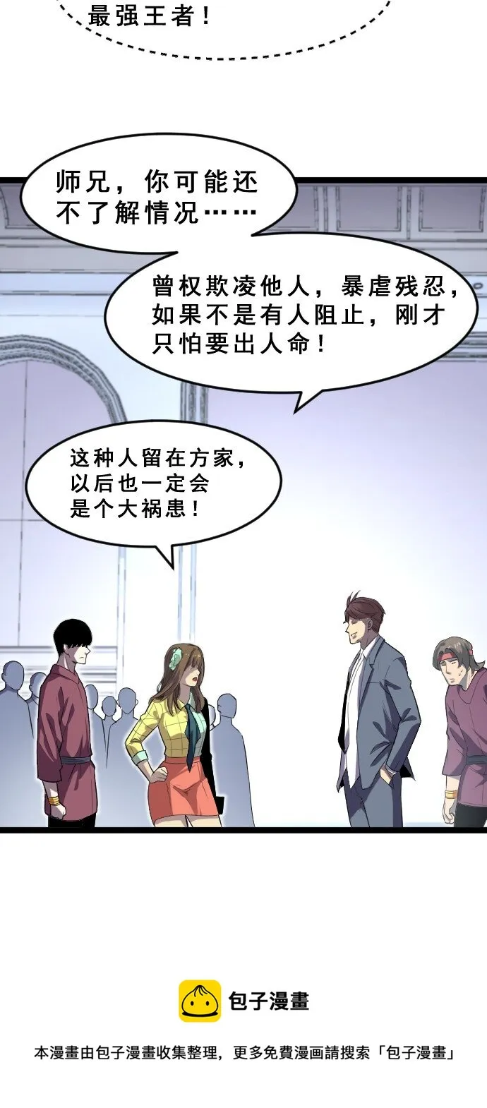 012 各自的后台 第53页