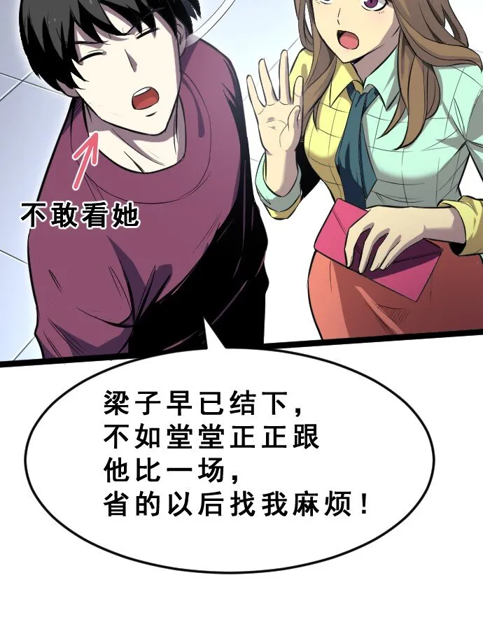 012 各自的后台 第68页