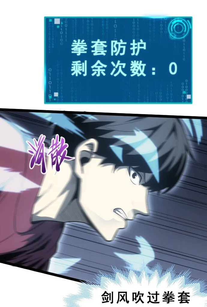 011 内力开启！ 第10页