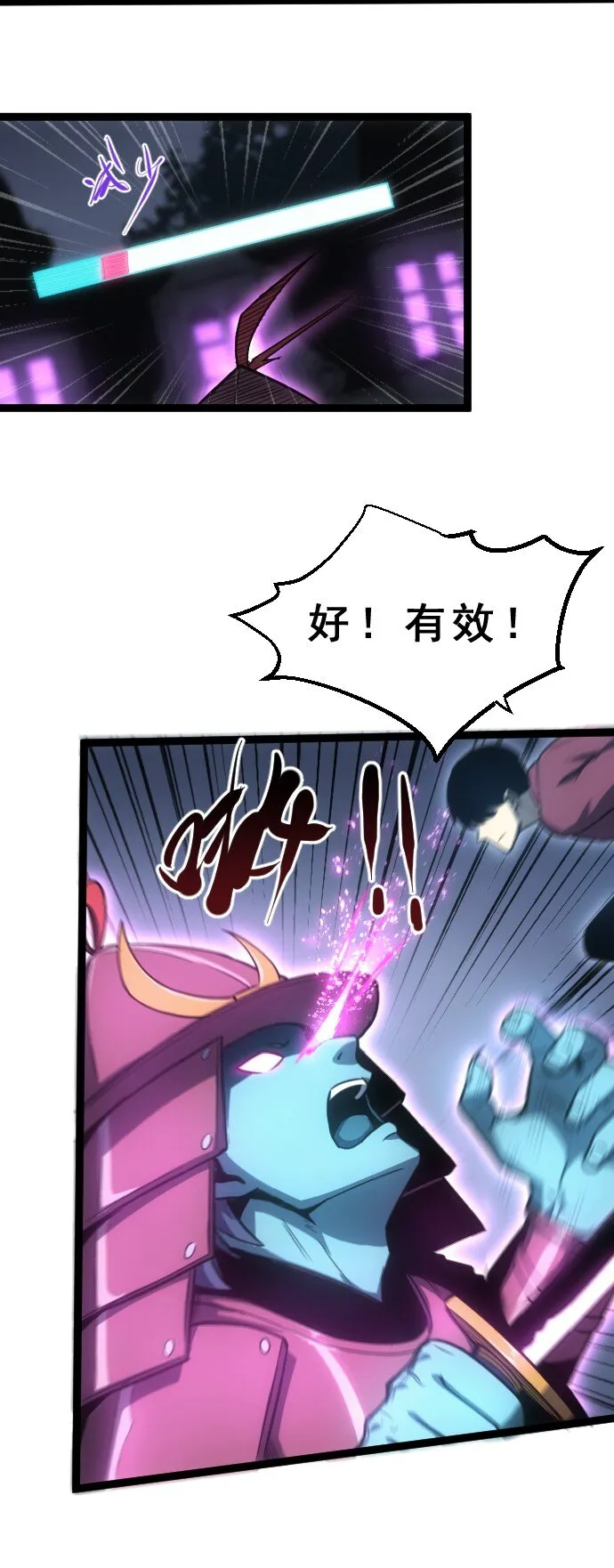 011 内力开启！ 第14页