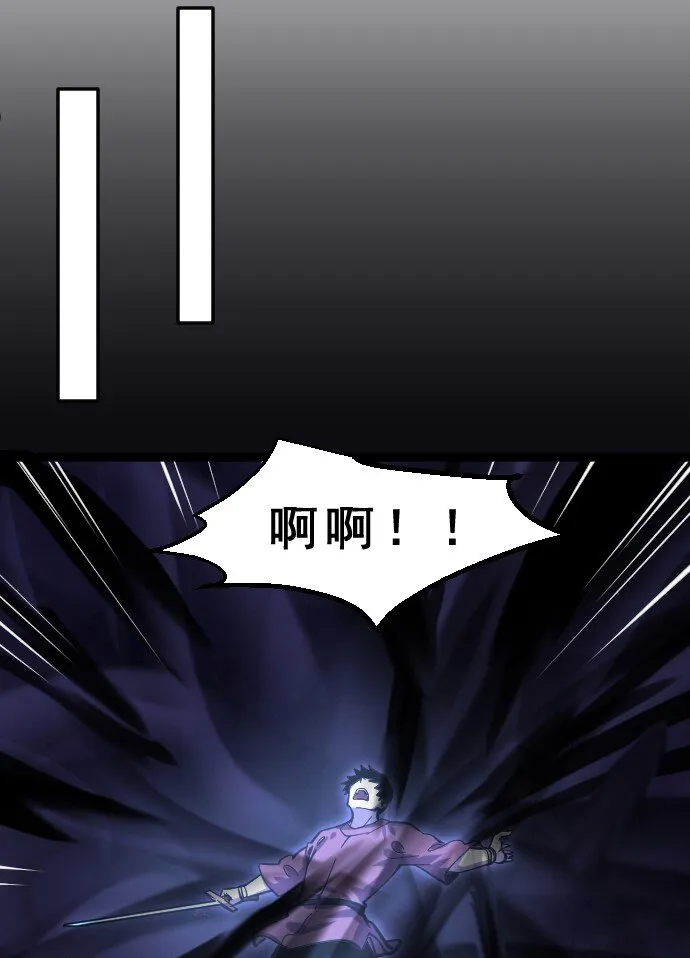 011 内力开启！ 第30页