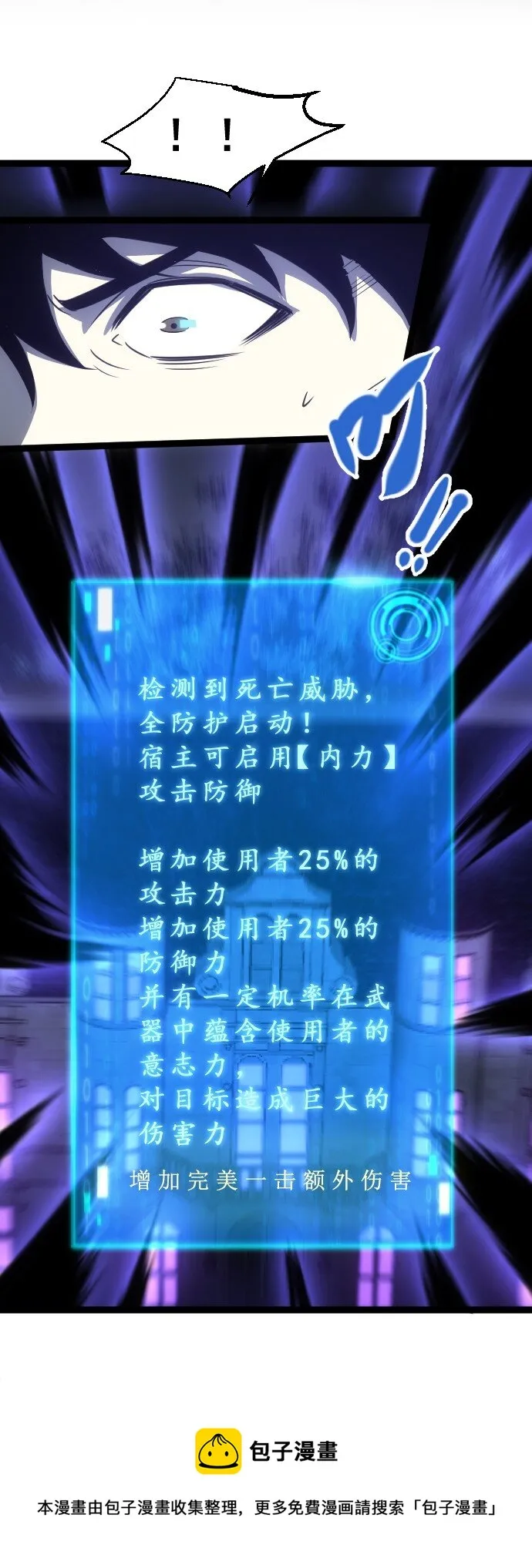 011 内力开启！ 第33页