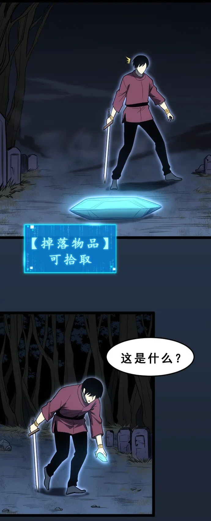 011 内力开启！ 第43页