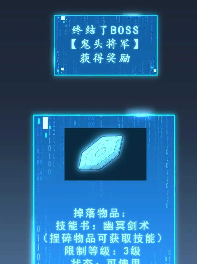 011 内力开启！ 第44页