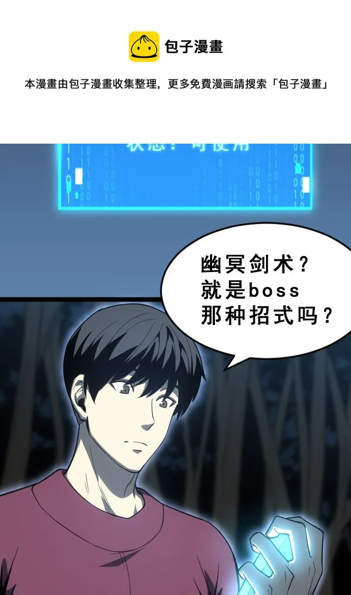011 内力开启！ 第45页