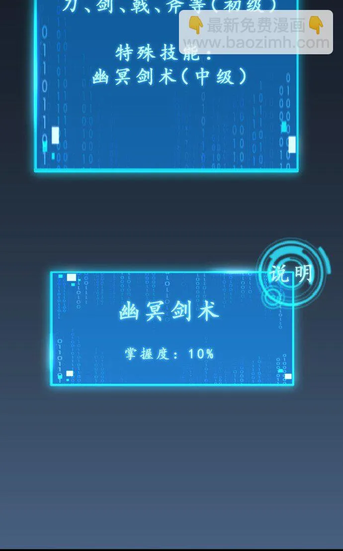 011 内力开启！ 第51页