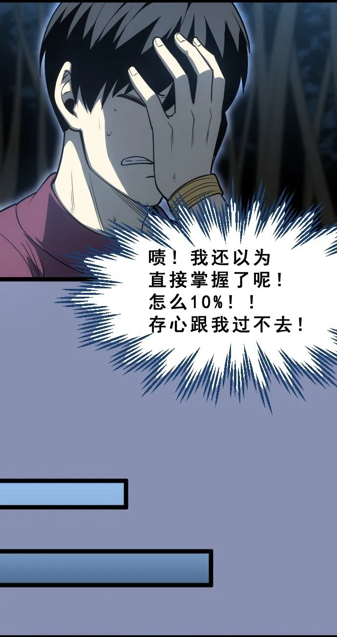 011 内力开启！ 第52页