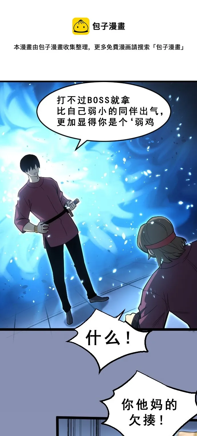 011 内力开启！ 第53页