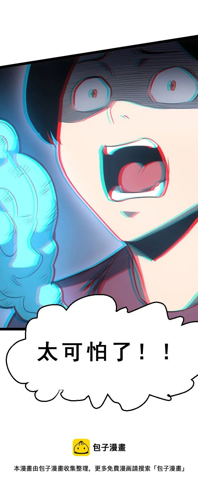 010 是你太弱了呀！ 第13页