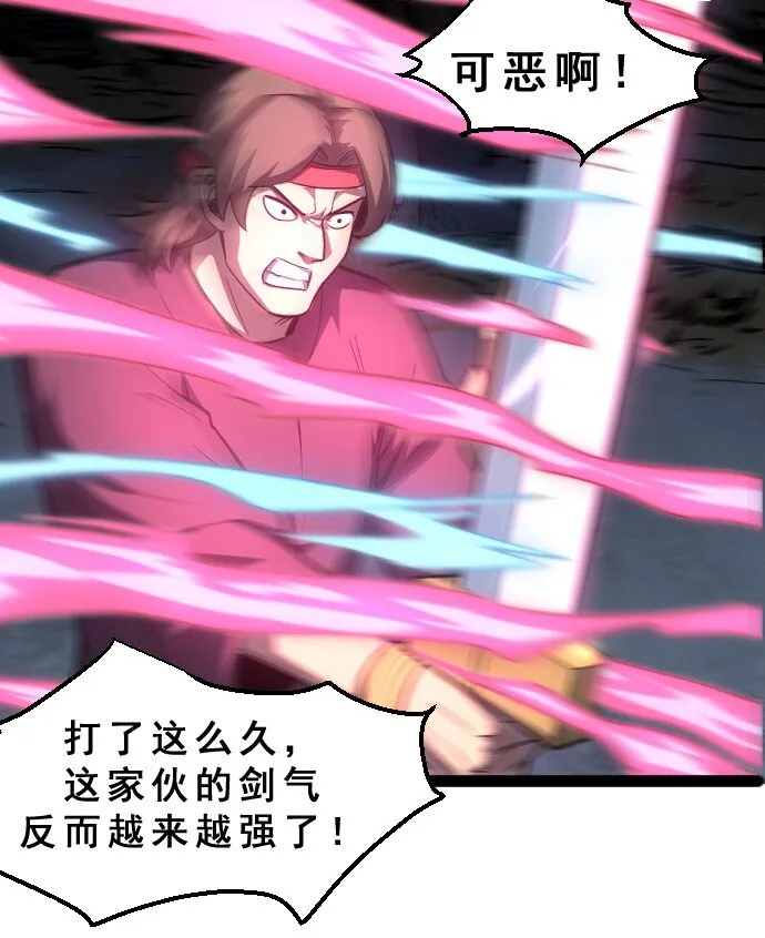 010 是你太弱了呀！ 第19页