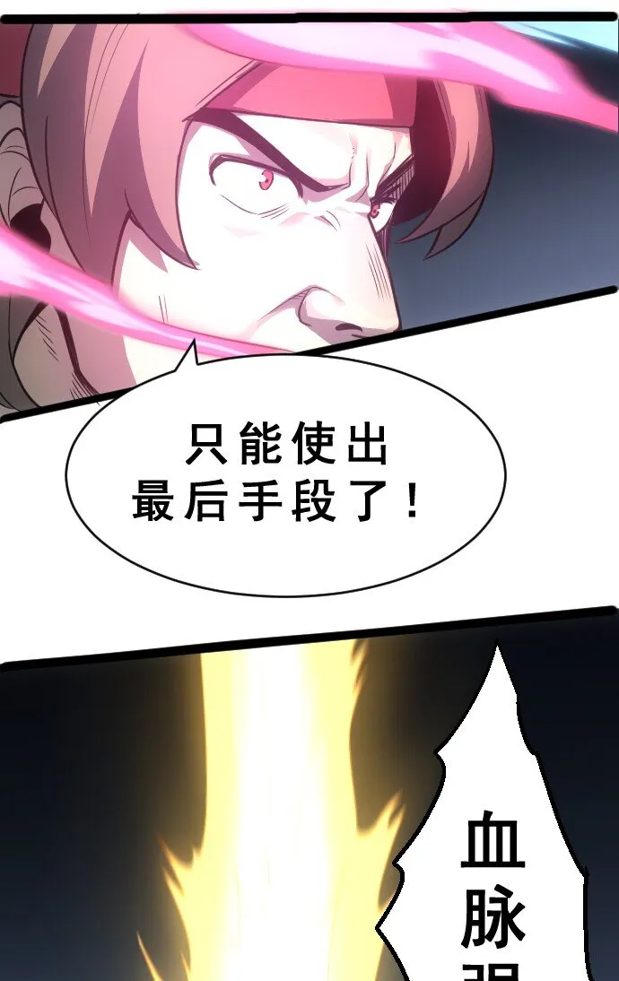 010 是你太弱了呀！ 第20页