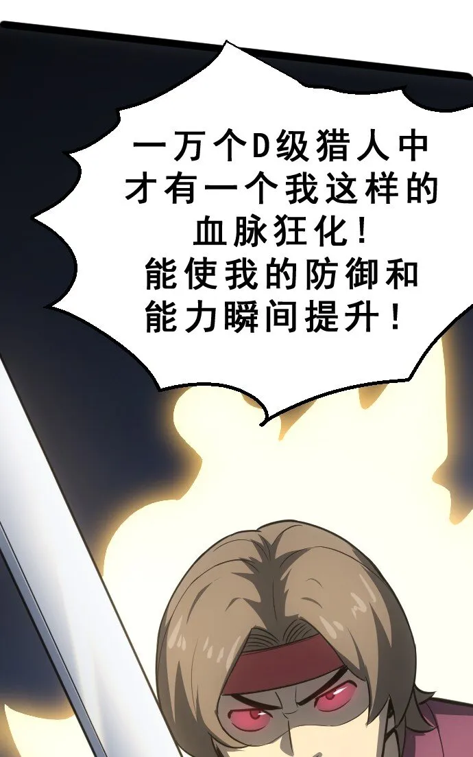 010 是你太弱了呀！ 第23页
