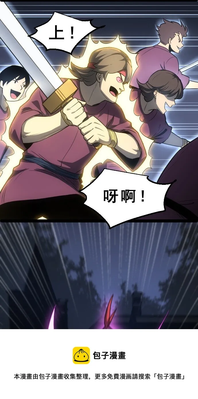 010 是你太弱了呀！ 第25页