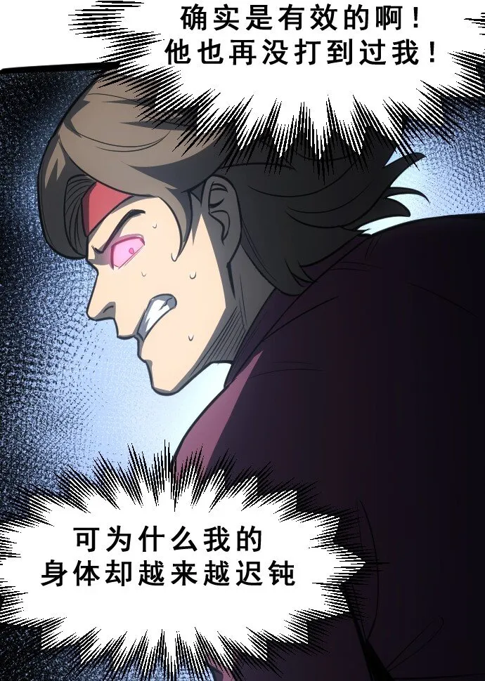 010 是你太弱了呀！ 第36页
