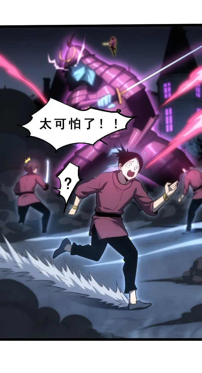 010 是你太弱了呀！ 第38页