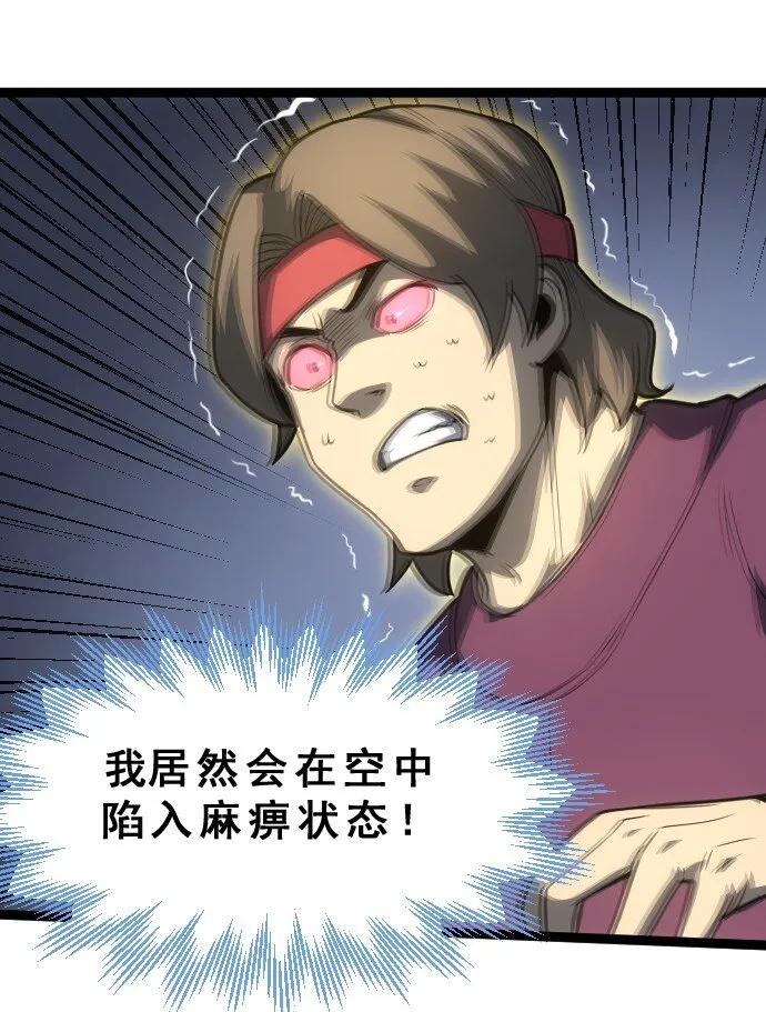 010 是你太弱了呀！ 第40页