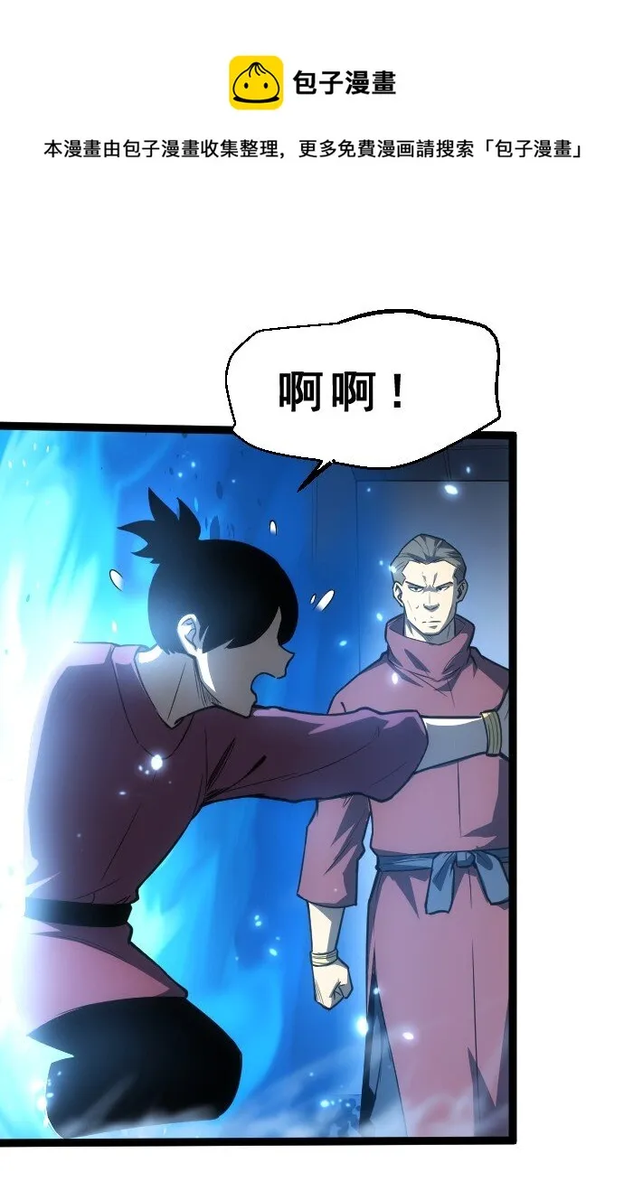 010 是你太弱了呀！ 第49页
