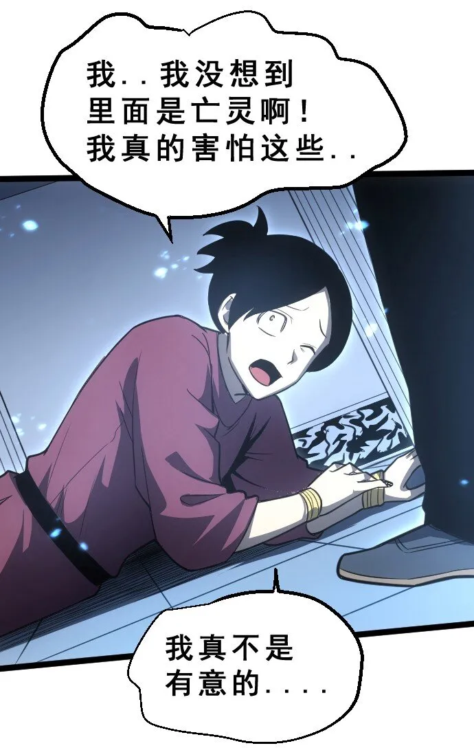 010 是你太弱了呀！ 第54页