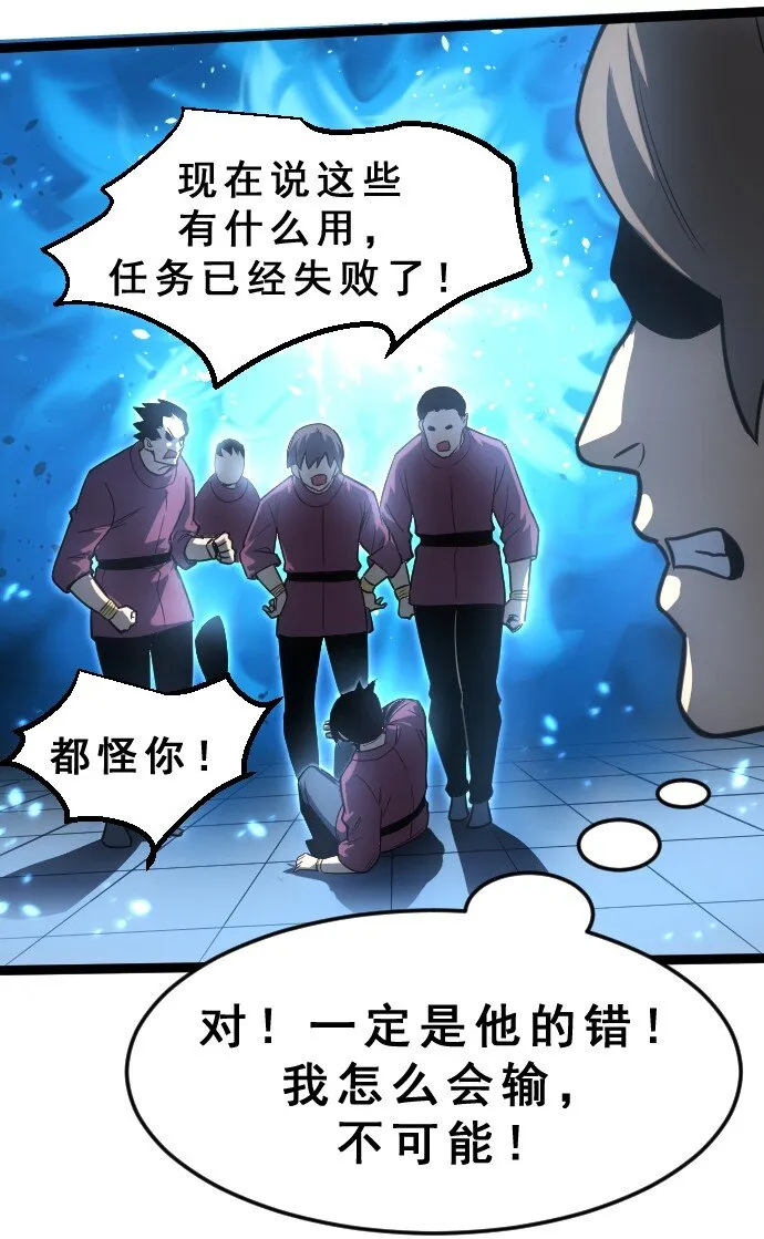010 是你太弱了呀！ 第55页
