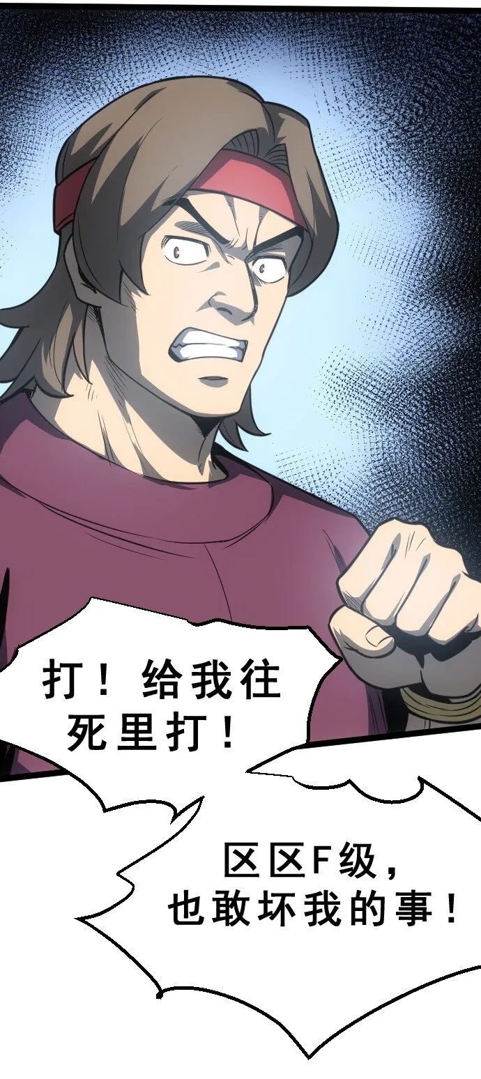 010 是你太弱了呀！ 第56页