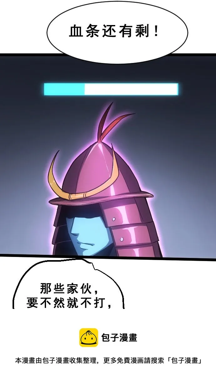010 是你太弱了呀！ 第61页