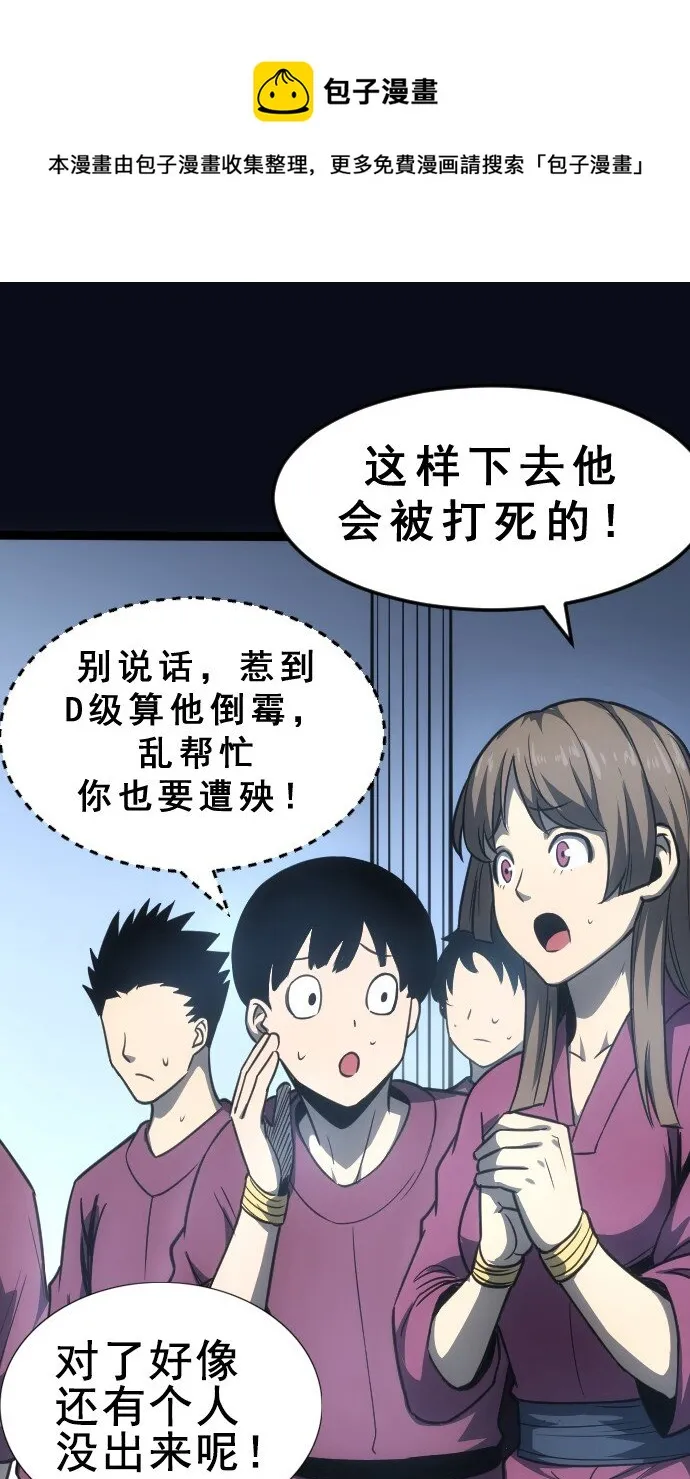 010 是你太弱了呀！ 第77页