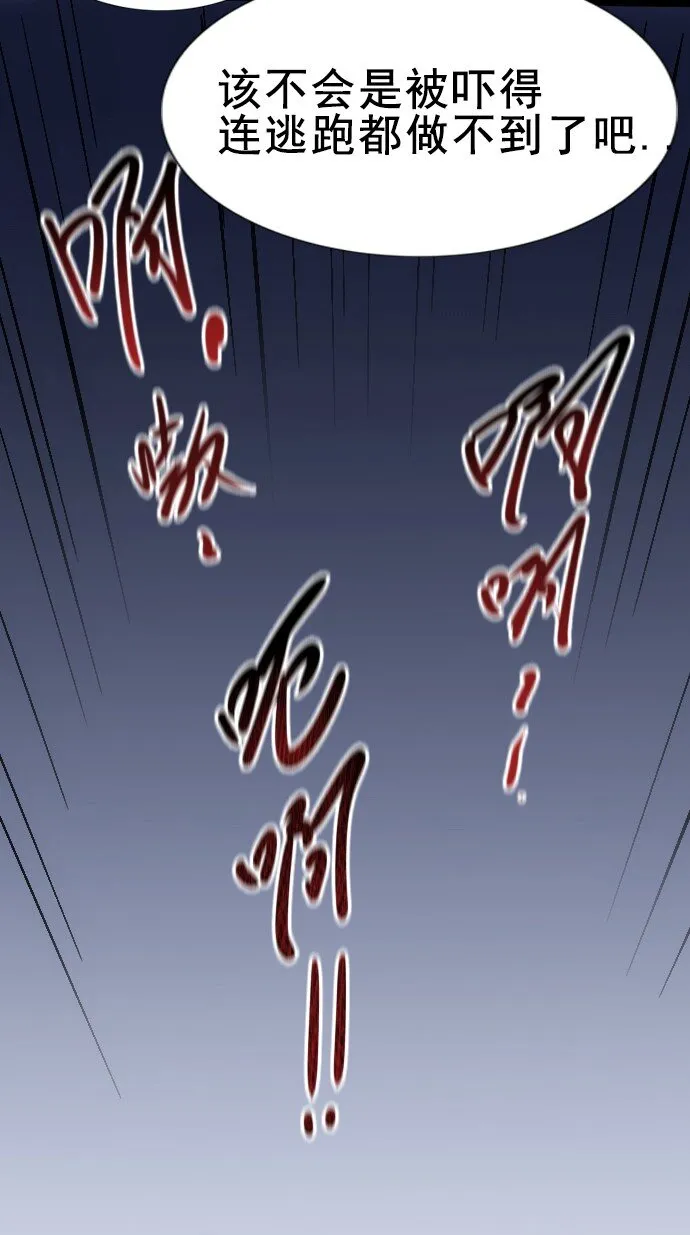 010 是你太弱了呀！ 第78页