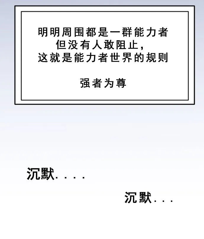 010 是你太弱了呀！ 第79页
