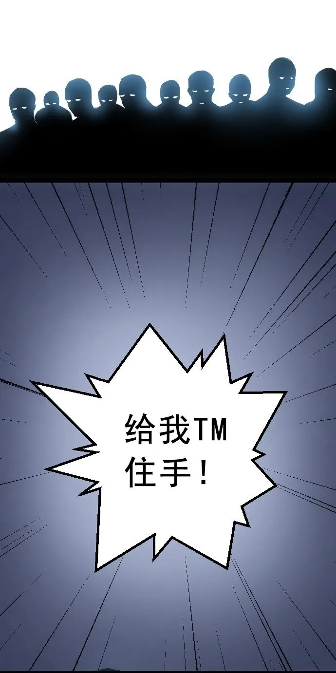 010 是你太弱了呀！ 第80页