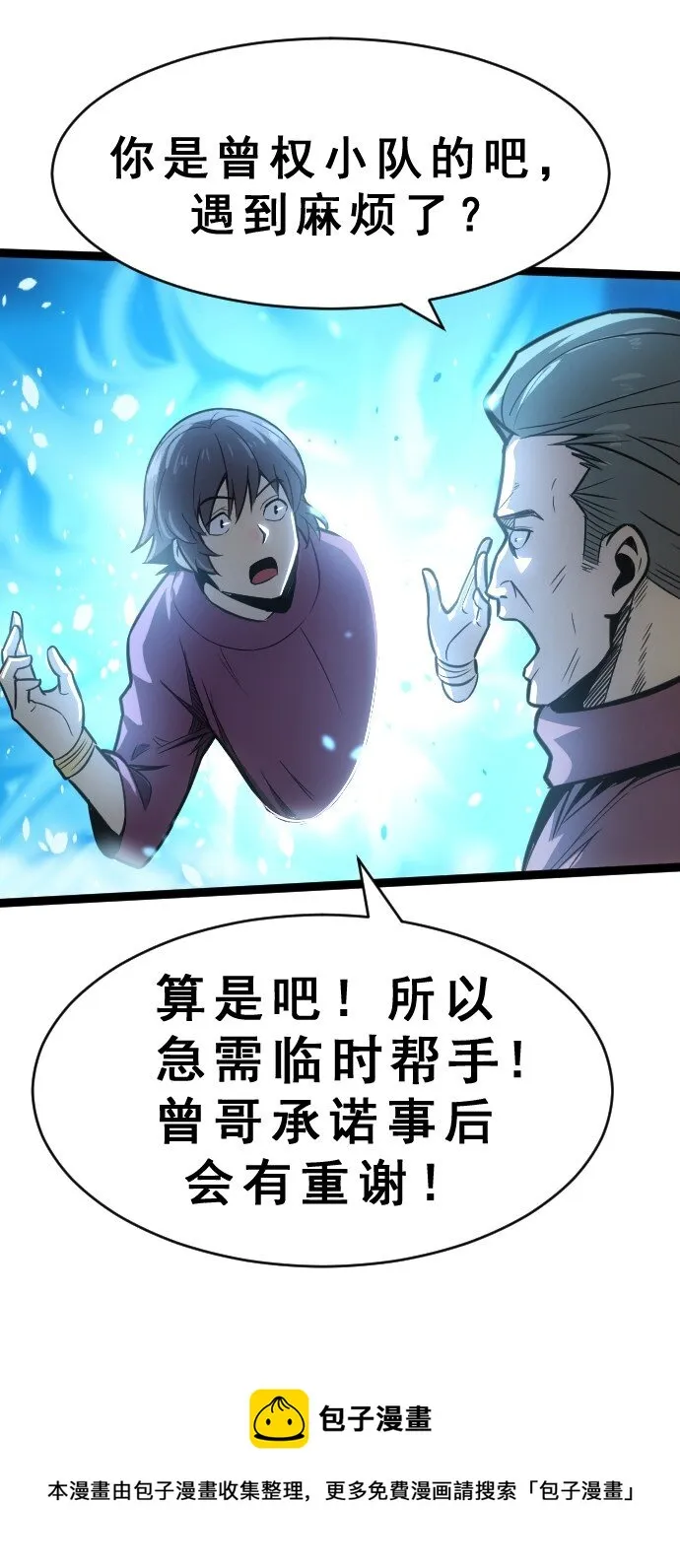 09 小试牛刀！ 第21页