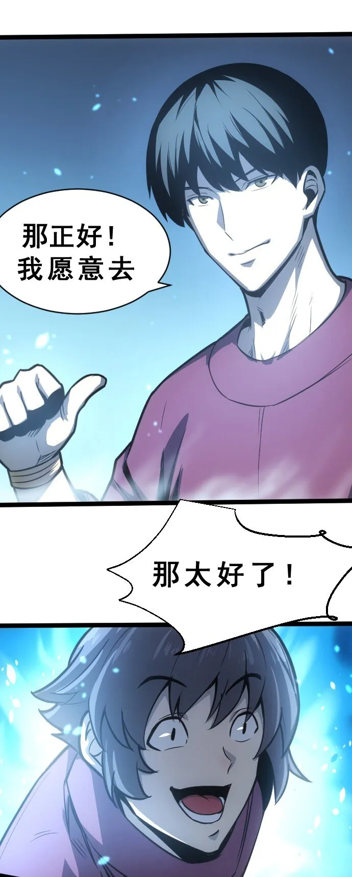 09 小试牛刀！ 第22页