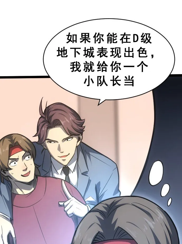 09 小试牛刀！ 第31页