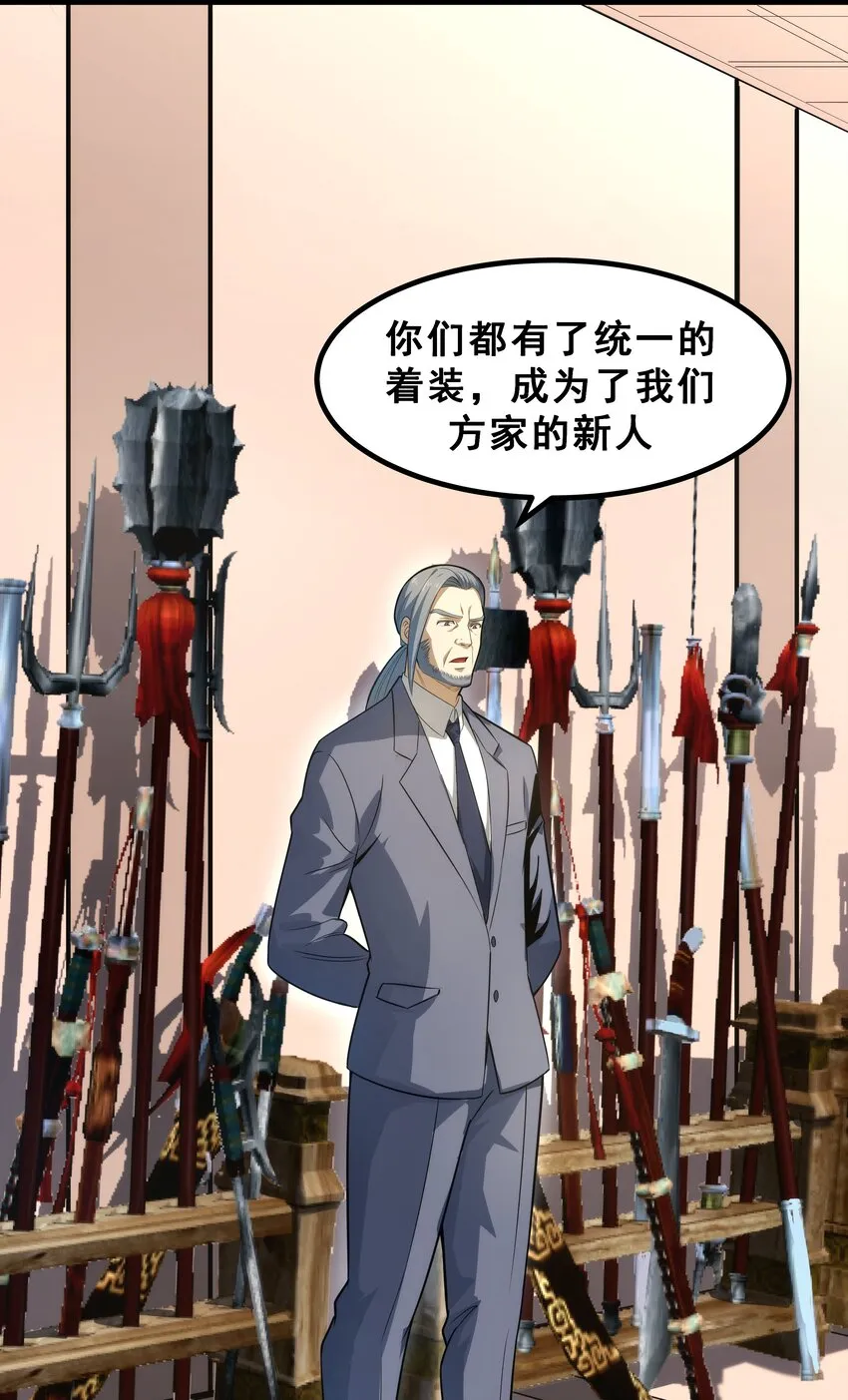 08 狂练完美一击！ 第4页