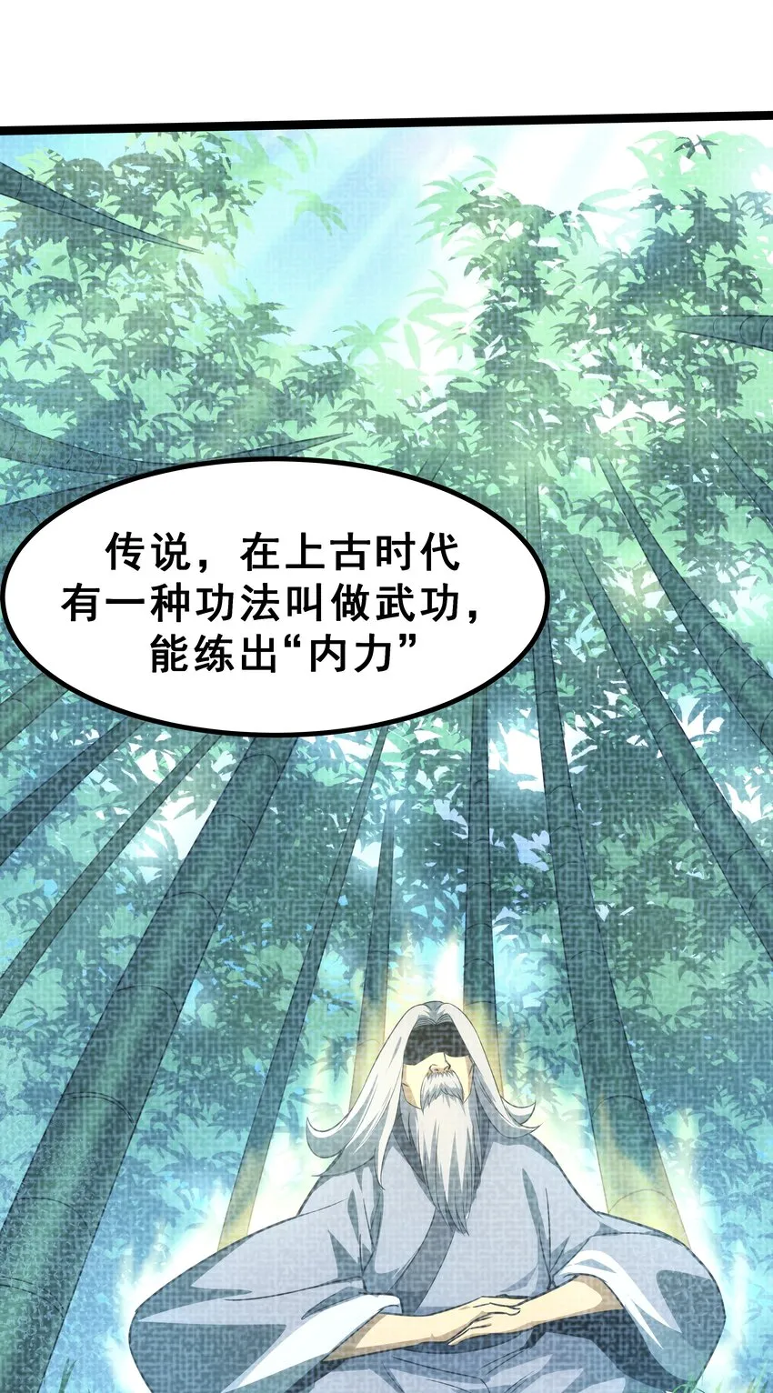 08 狂练完美一击！ 第6页