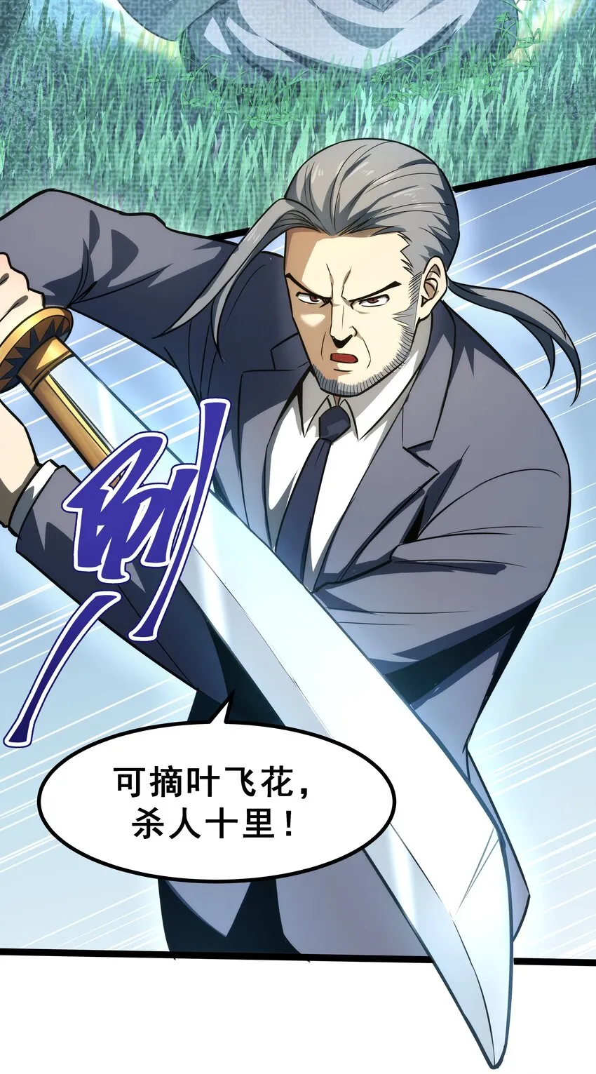 08 狂练完美一击！ 第7页