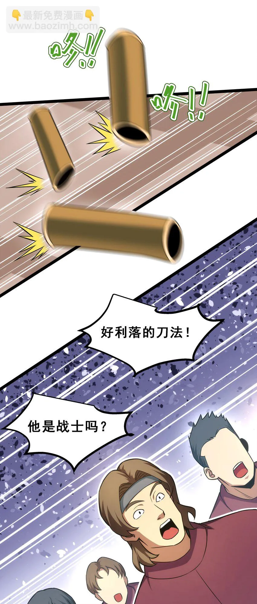 08 狂练完美一击！ 第14页