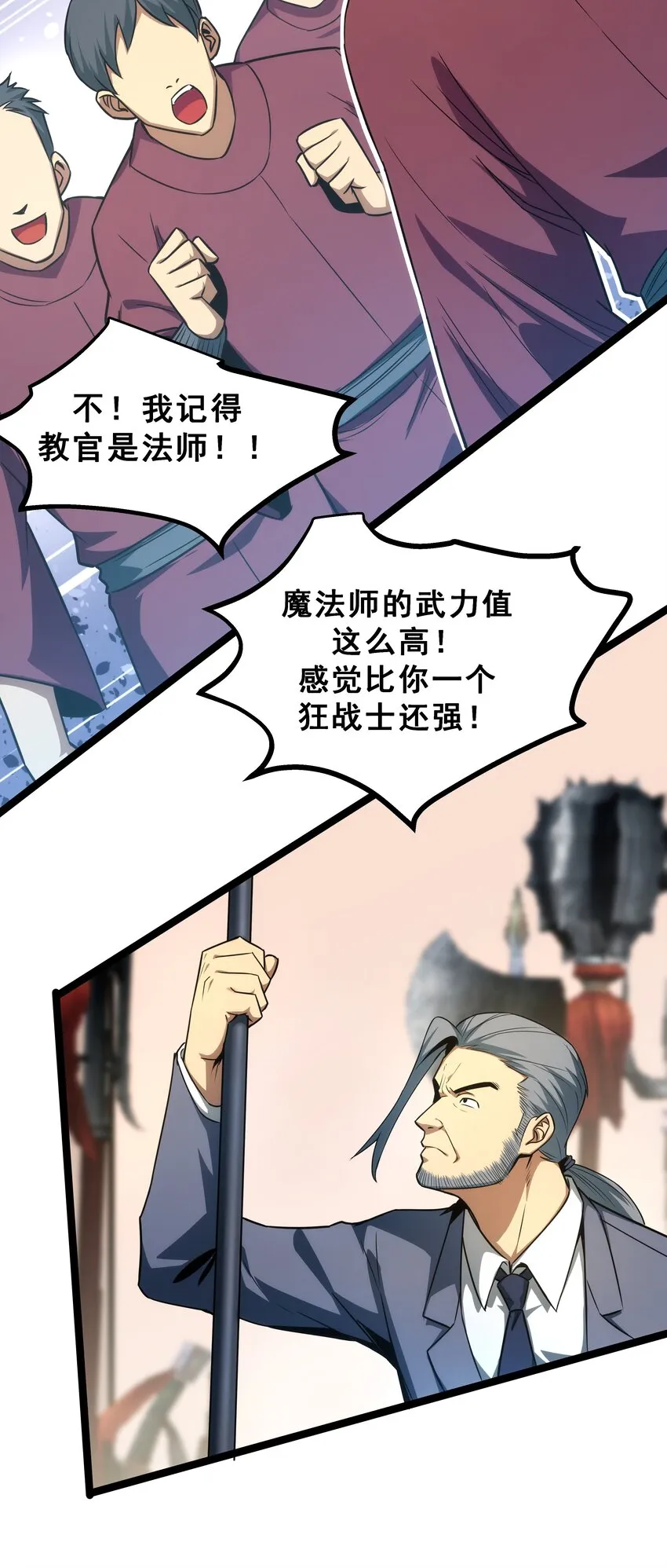 08 狂练完美一击！ 第15页
