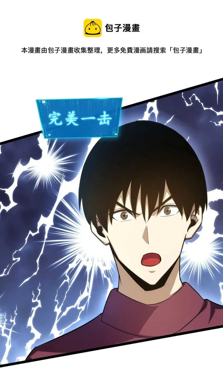 08 狂练完美一击！ 第17页