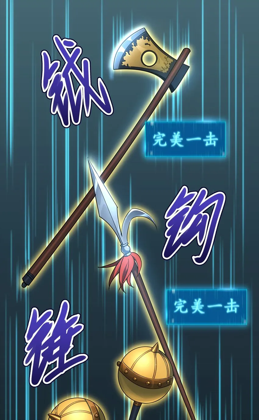 08 狂练完美一击！ 第19页