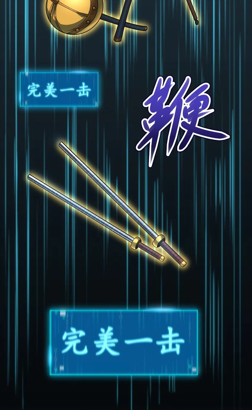 08 狂练完美一击！ 第20页