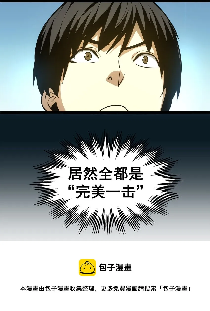 08 狂练完美一击！ 第21页